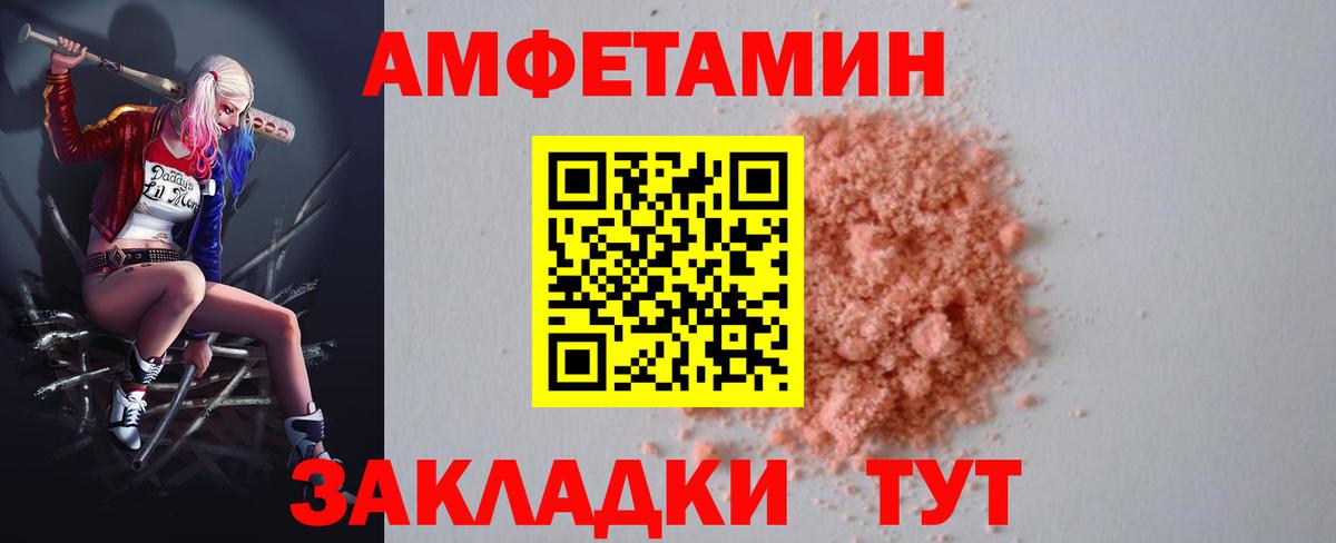 Amphetamine  Вход с VPN  Дятьково  Амфетамин  Amphetamine VHQ 