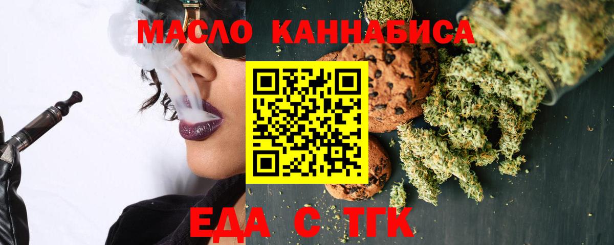 Дятьково  Печенье с ТГК конопля  Вход с VPN 