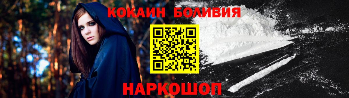 КОКАИН Перу Дятьково