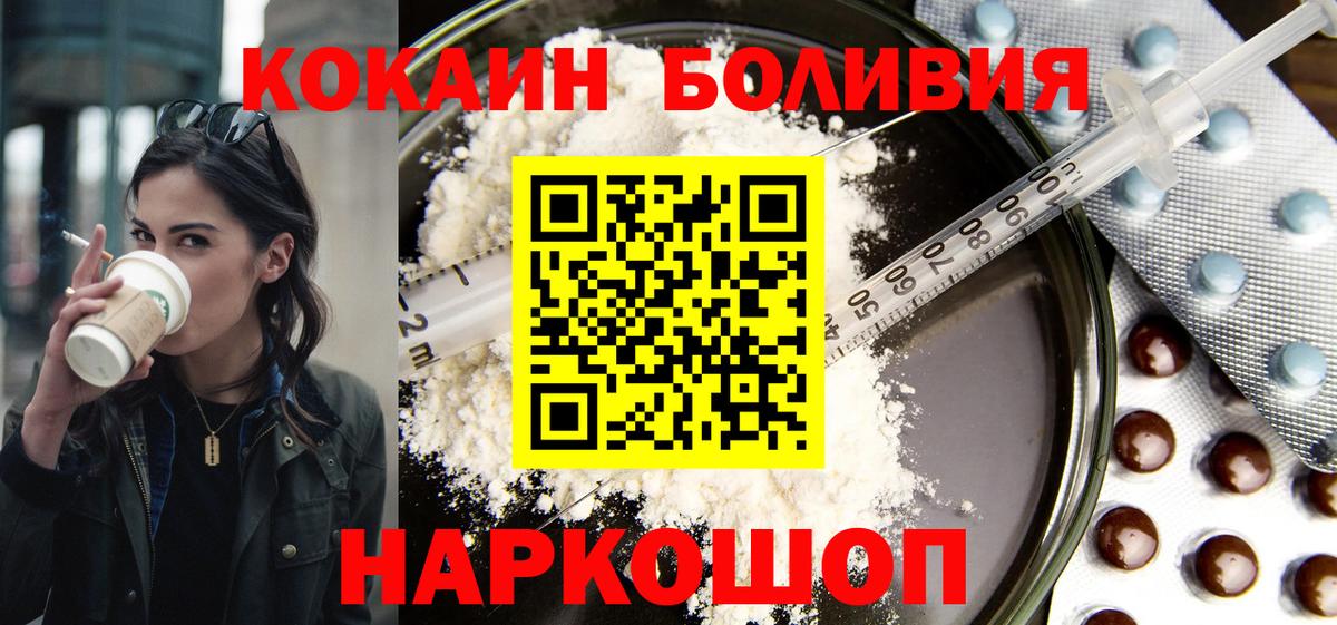 Дятьково  Cocaine  Вход с VPN  COCAIN 97% 