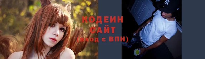 купить наркоту  blacksprut зеркало  Кодеиновый сироп Lean напиток Lean (лин)  Дятьково 