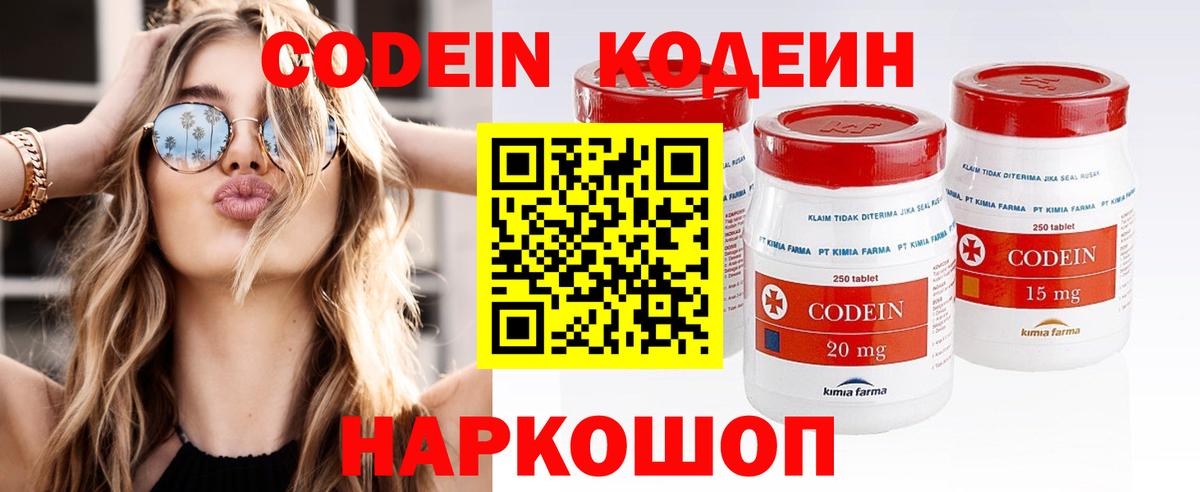 Дятьково  Codein напиток Lean (лин)  Вход с VPN  купить наркоту  Codein напиток Lean (лин) 