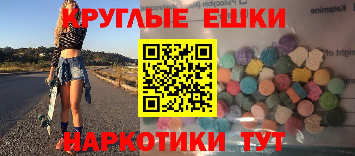 ЭКСТАЗИ 280мг Дятьково