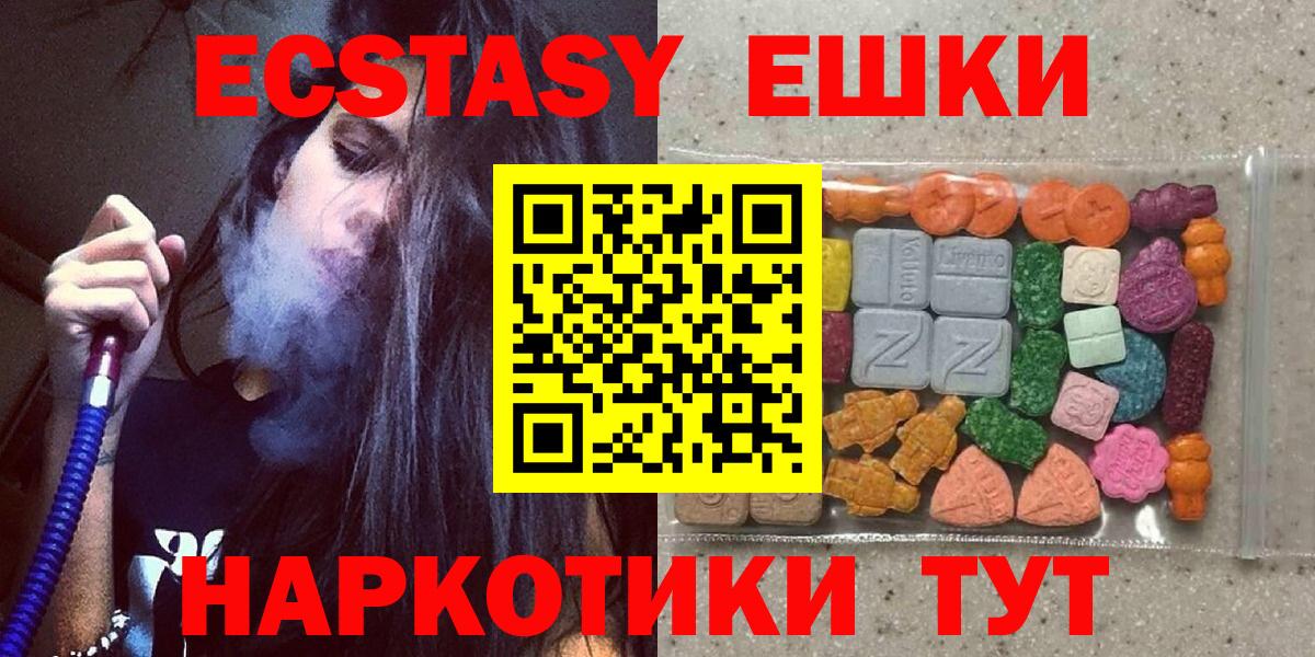 Ecstasy VHQ  ОМГ ОМГ ТОР  ЭКСТАЗИ mix  Дятьково  ЭКСТАЗИ 