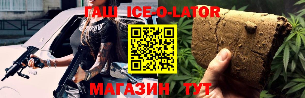 Гашиш  Дятьково  ГАШИШ хэш  Гашиш Ice-O-Lator 
