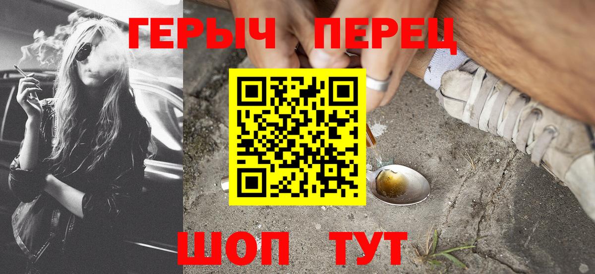 ГЕРОИН гречка Дятьково