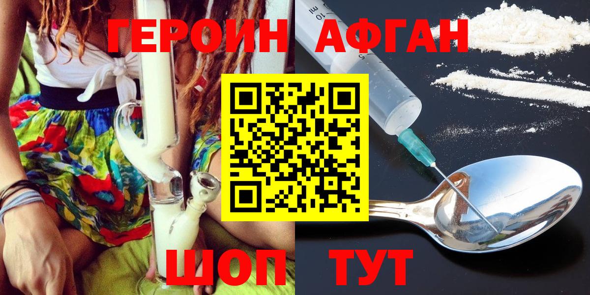 Дятьково  ГЕРОИН гречка  Вход с VPN 
