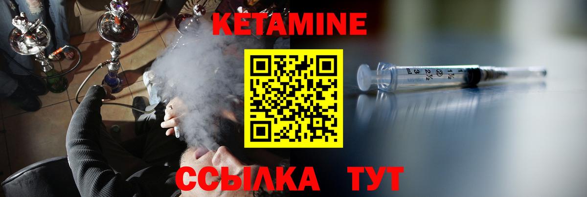 КЕТАМИН ketamine Дятьково