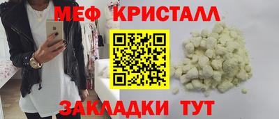 кристаллы Краснодар