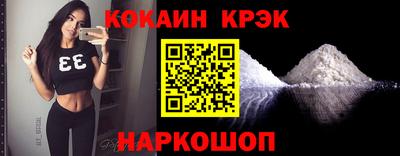 кокаин премиум Краснознаменск