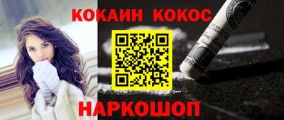 кокаин премиум Краснознаменск