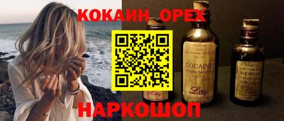 кокаин премиум Краснознаменск