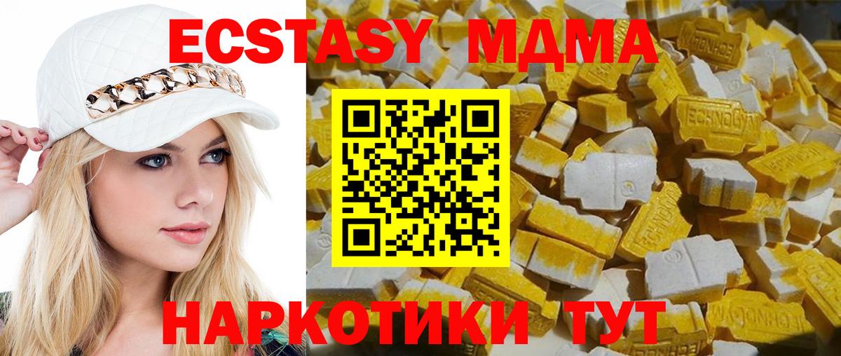 Дятьково  МДМА Molly  МДМА crystal  Вход с VPN 