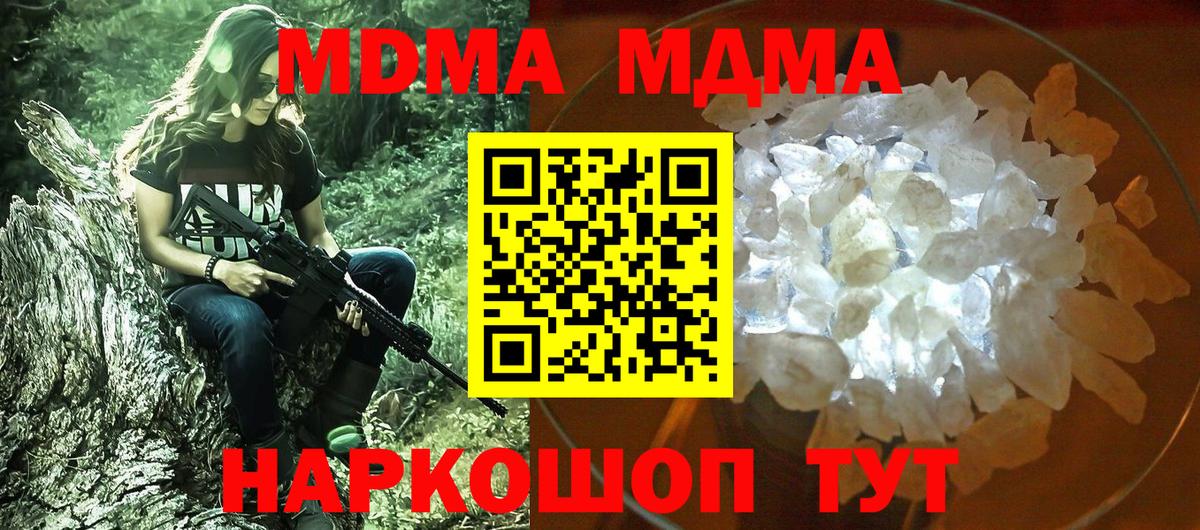 MDMA crystal Дятьково