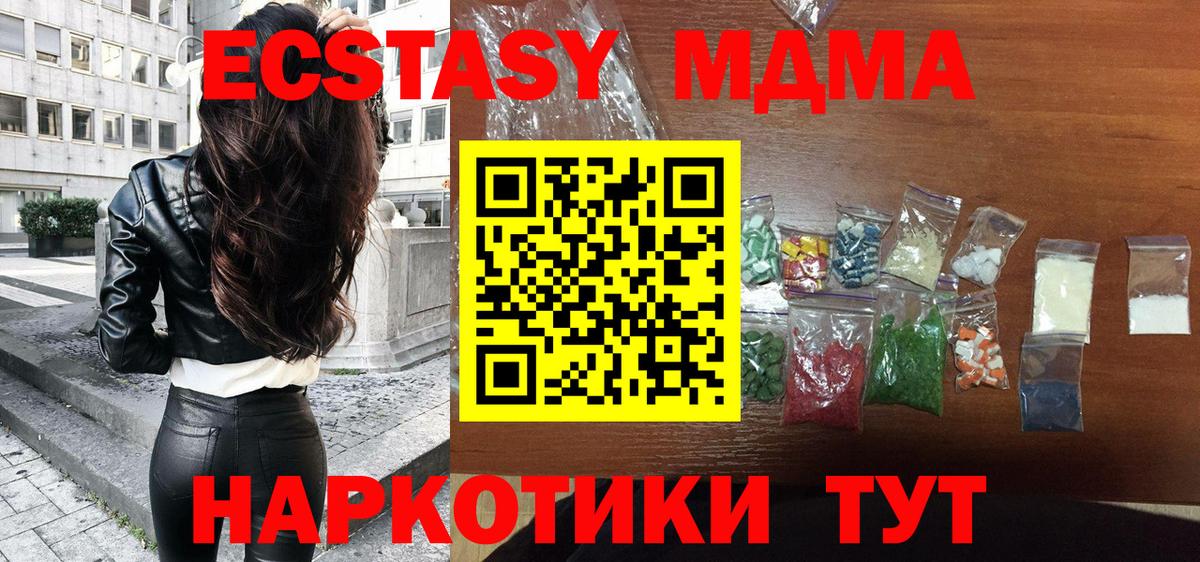 МДМА кристаллы Дятьково