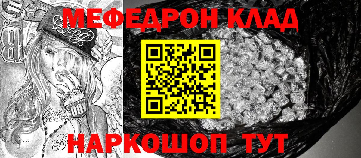 Меф мяу мяу кристаллы Дятьково