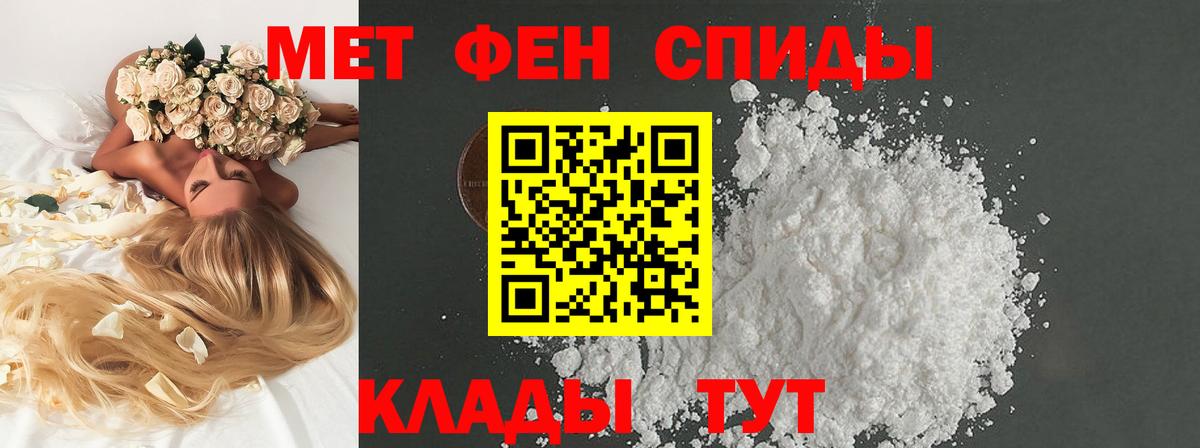 Первитин кристалл Дятьково