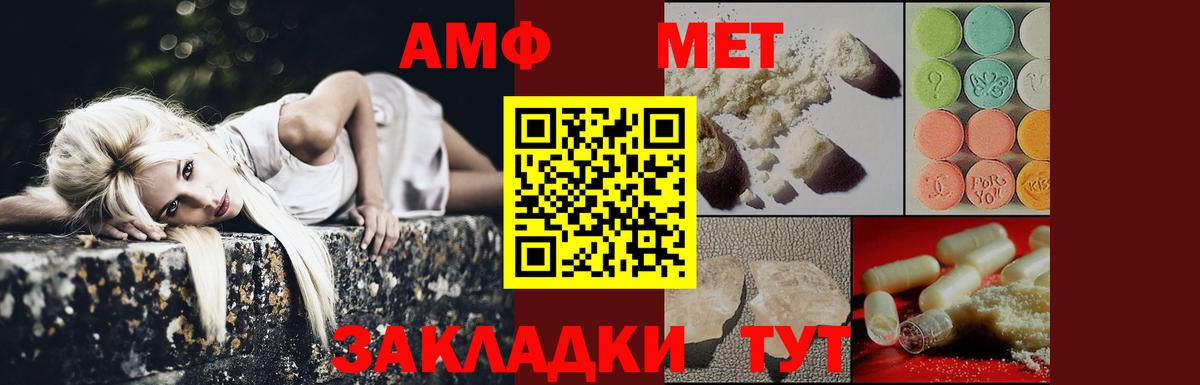 Метамфетамин пудра  Вход с VPN  Дятьково  Метамфетамин пудра 