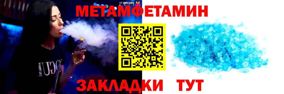Метамфетамин Methamphetamine  Метамфетамин Methamphetamine  Дятьково 
