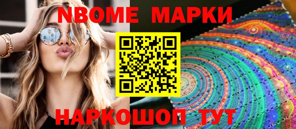 Дятьково  Марки N-bome 1500мкг  Марки 25I-NBOMe  Вход с VPN 