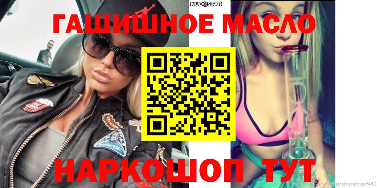 магазин    блэк спрут ССЫЛКА  Вход с VPN  Дятьково  ТГК концентрат 